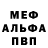 МЕТАДОН белоснежный Niko ja