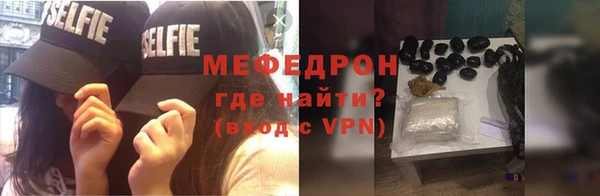 мефедрон Абинск