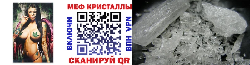 МЕФ мука  купить наркотик  Берёзовка 