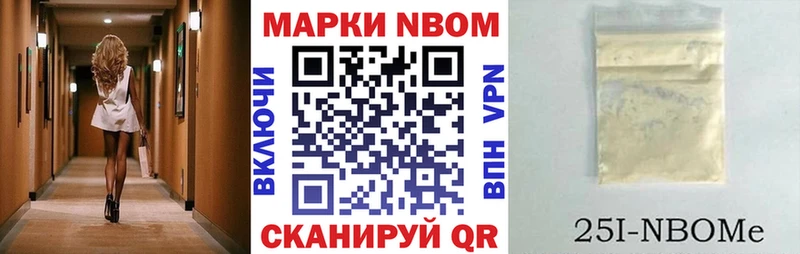 Марки 25I-NBOMe 1500мкг Берёзовка